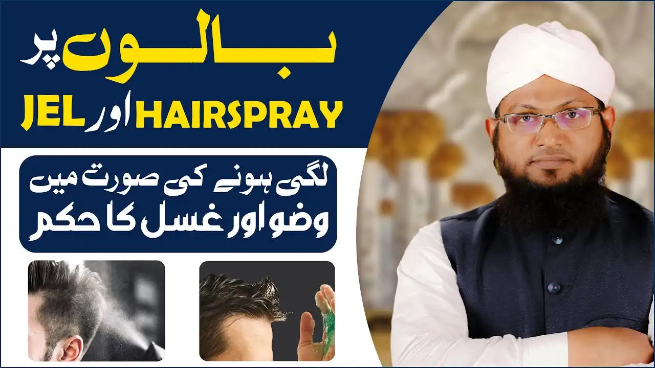 Balon Me Hairspray Aur Jel Lagana Kaisa?